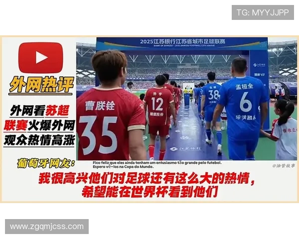 苏超决赛彩排圆满完成世界杯级转播团队全面就位迎盛典